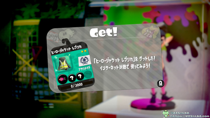 スプラトゥーン2】シオカラーズamiibo(アミーボ)もサポーターにできる